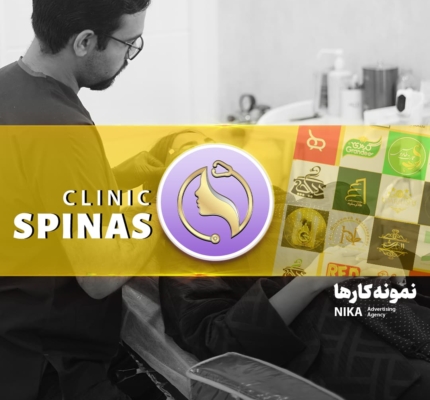 اسپیناس