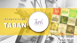 تابان