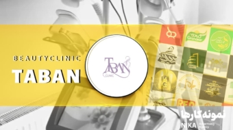 تابان