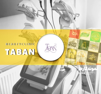 تابان