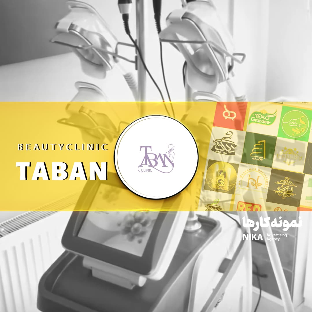 تابان
