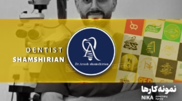 دکتر شمشیریان