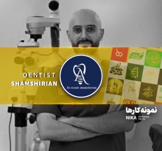 دکتر شمشیریان