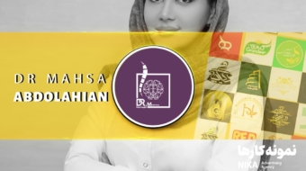 دکتر عبدالهی