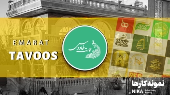 طاووس