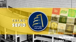 طلای سفید