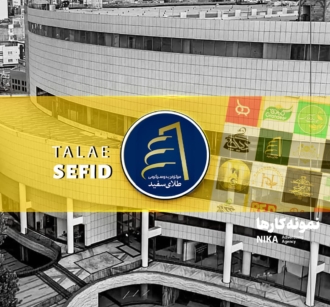 طلای سفید