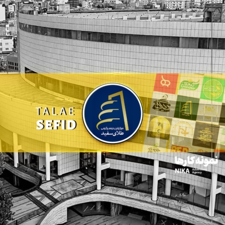 طلای سفید