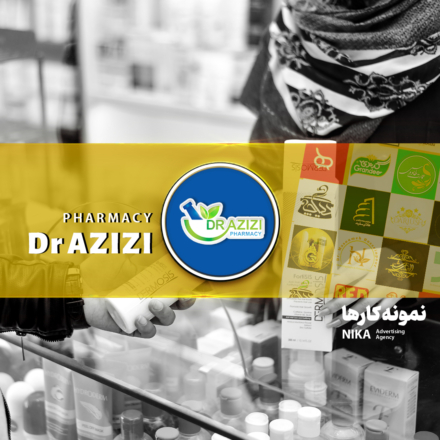نمونه-کار-دکتر-عزیزی