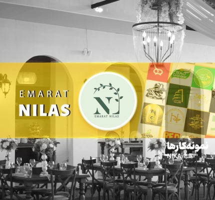نیلاس