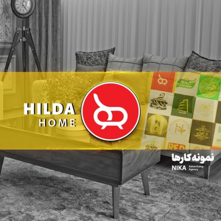 هیلداهوم