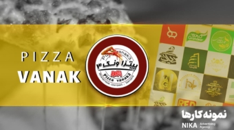 وتک