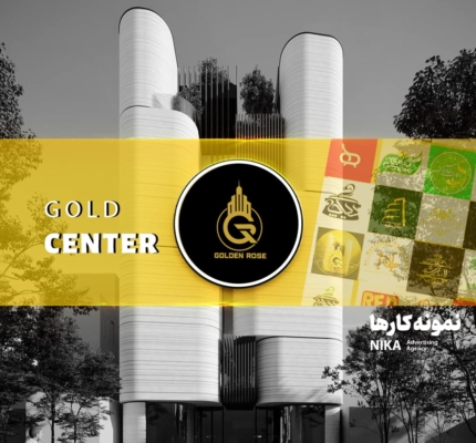 گلدسنتر