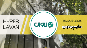 هایپر لاوان