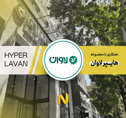 هایپر لاوان