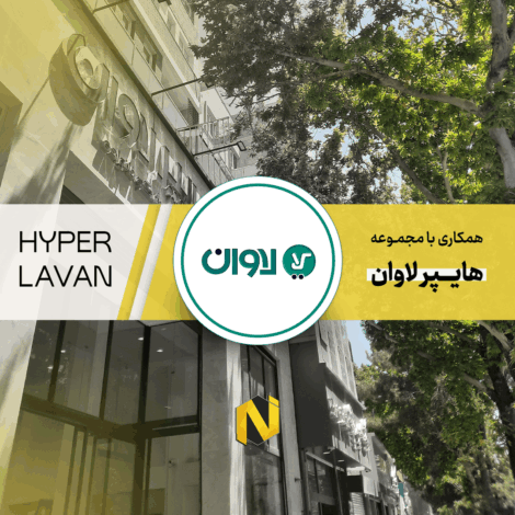 هایپر لاوان