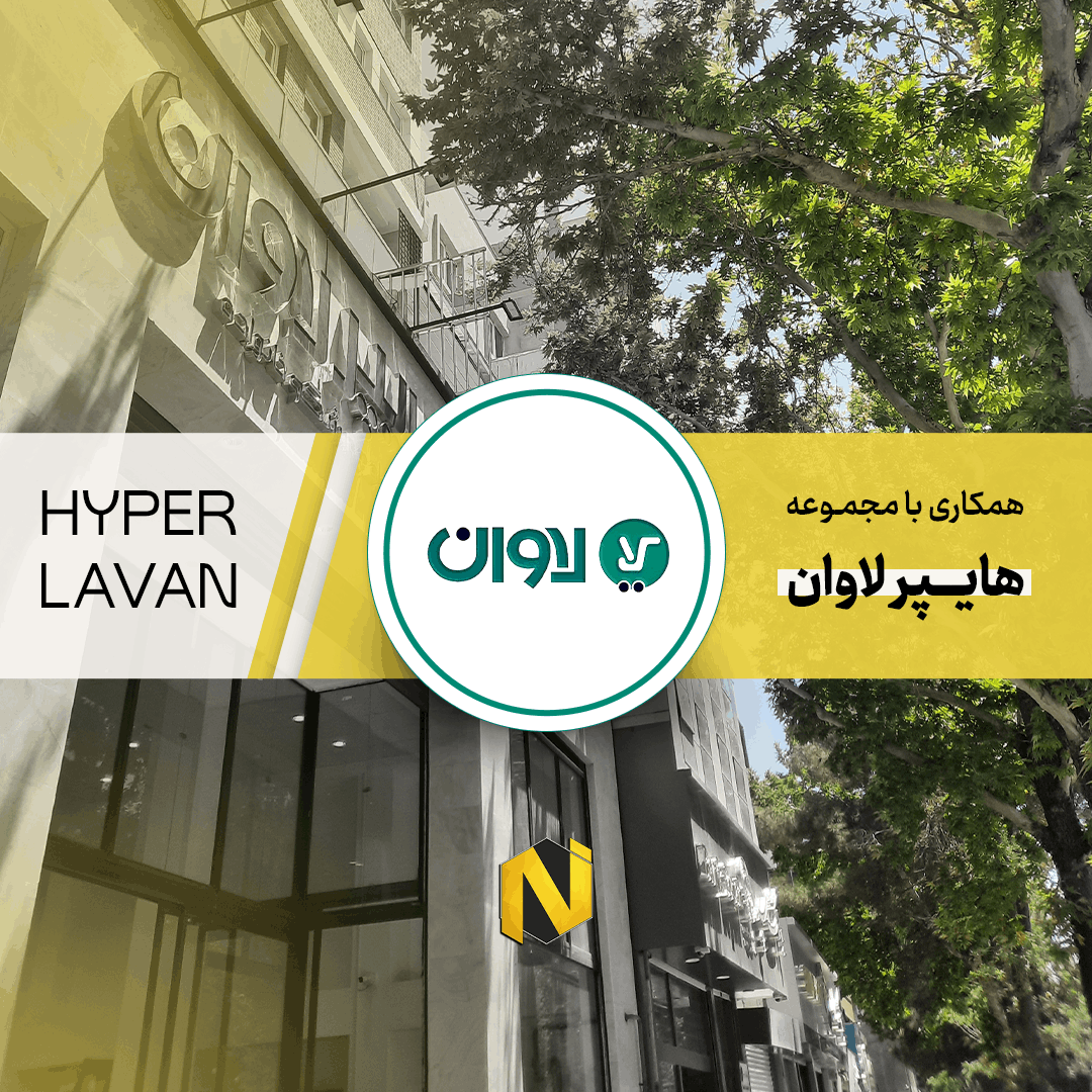 هایپر لاوان