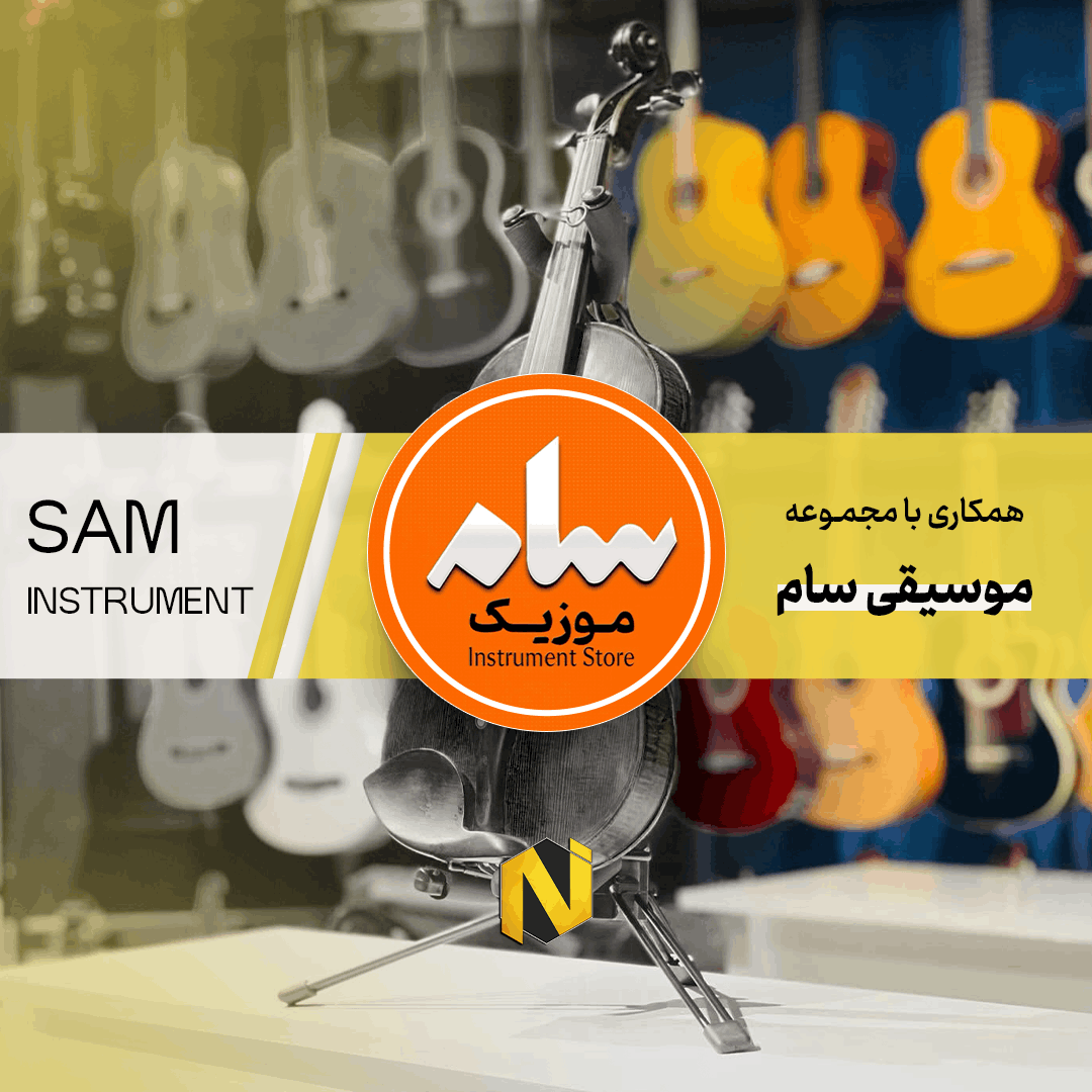 موسیقی سام