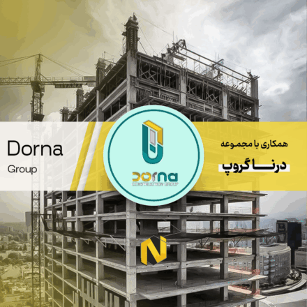 درنا گروپ