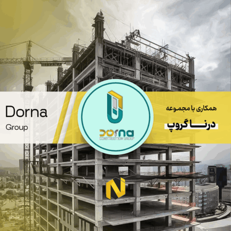 درنا گروپ