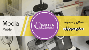 موبایل مدیا