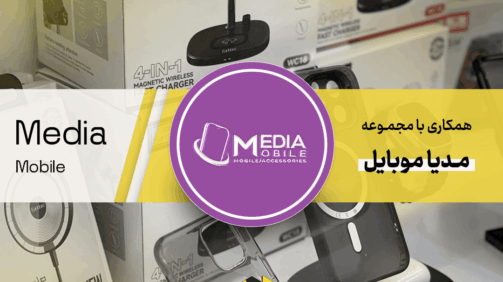 موبایل مدیا