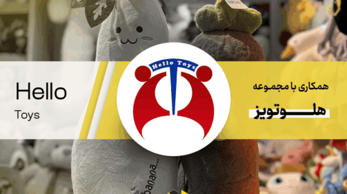 هلوتویز