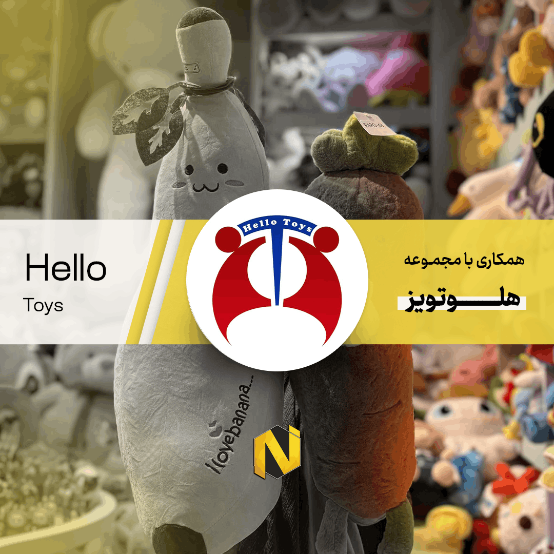 هلوتویز